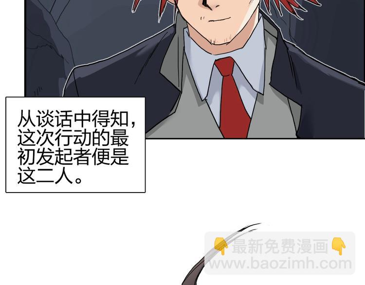 🍶超能立方 第185话 难道我要打酱油？ 第13页