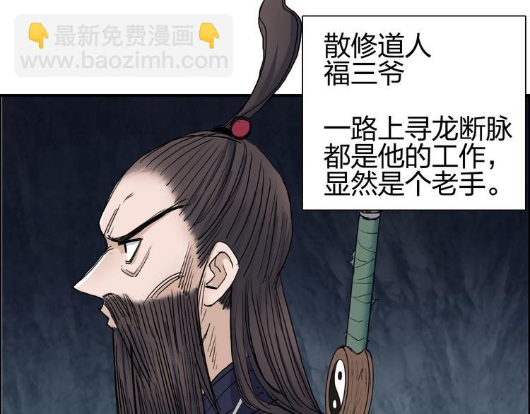 🍶超能立方 第185话 难道我要打酱油？ 第14页