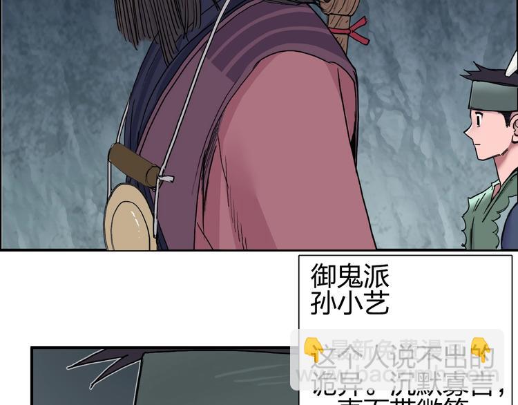 🍶超能立方 第185话 难道我要打酱油？ 第15页