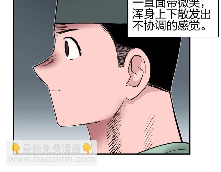🍶超能立方 第185话 难道我要打酱油？ 第16页