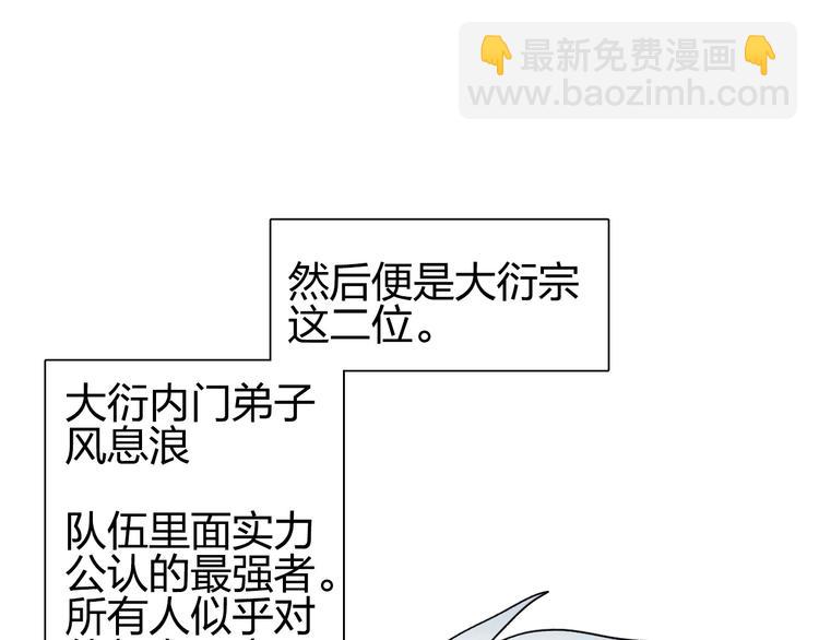 🍶超能立方 第185话 难道我要打酱油？ 第17页