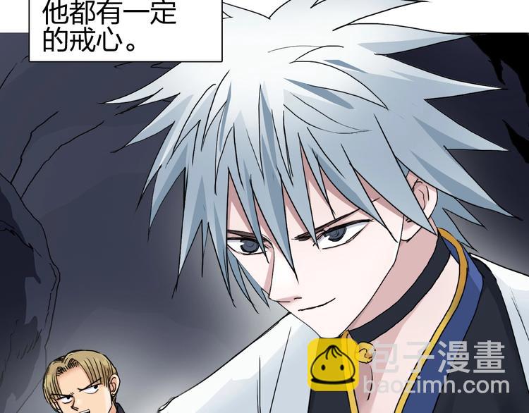 🍶超能立方 第185话 难道我要打酱油？ 第18页