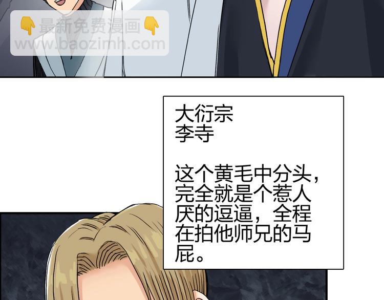 🍶超能立方 第185话 难道我要打酱油？ 第19页