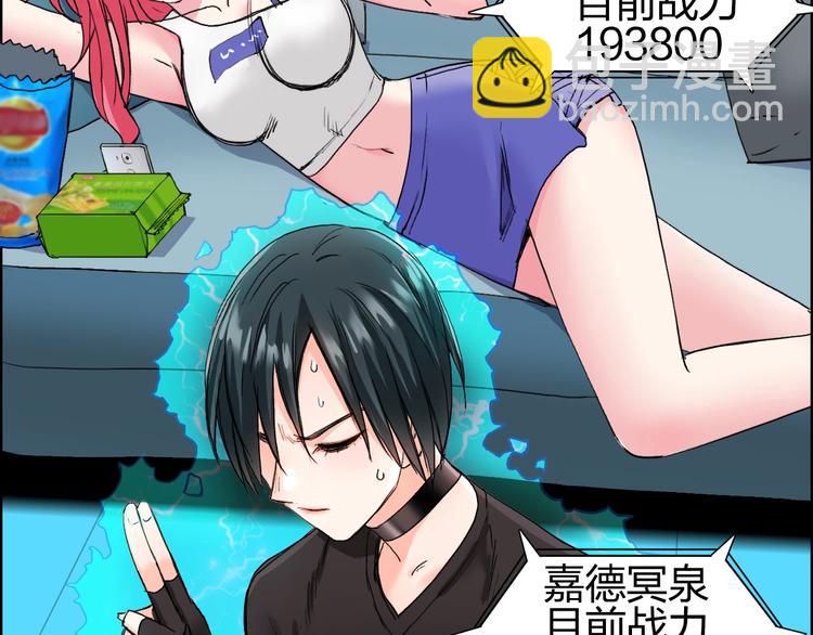 🍶超能立方 第185话 难道我要打酱油？ 第23页