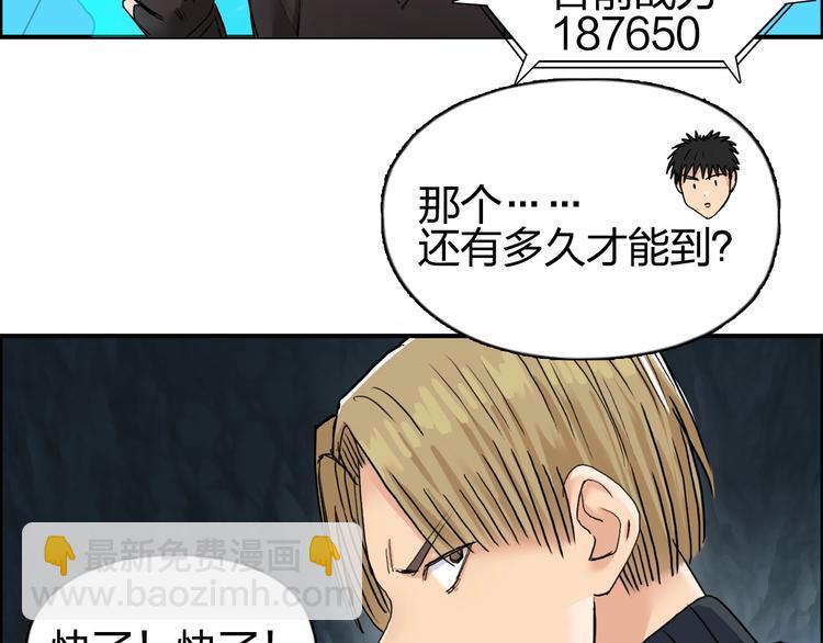 🍶超能立方 第185话 难道我要打酱油？ 第24页