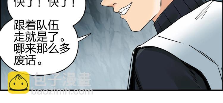 🍶超能立方 第185话 难道我要打酱油？ 第25页