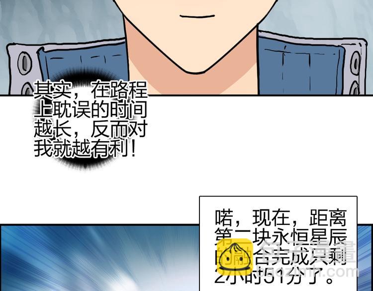 🍶超能立方 第185话 难道我要打酱油？ 第27页