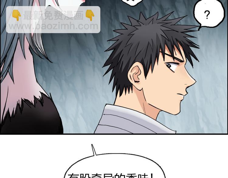 🍶超能立方 第185话 难道我要打酱油？ 第30页