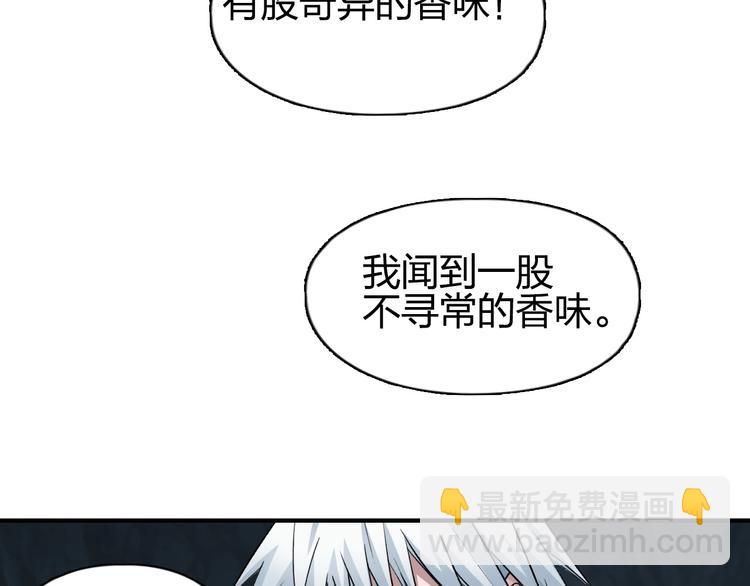 🍶超能立方 第185话 难道我要打酱油？ 第31页