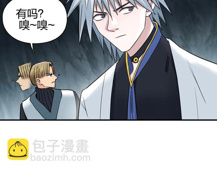 🍶超能立方 第185话 难道我要打酱油？ 第32页