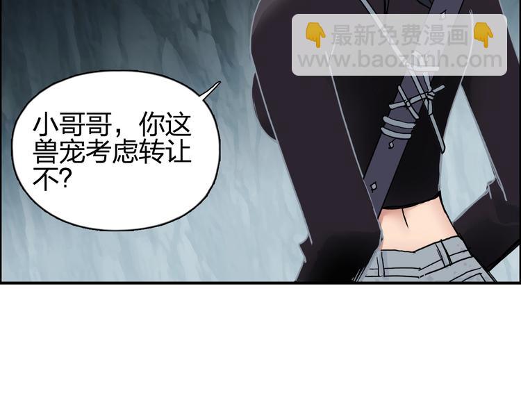 🍶超能立方 第185话 难道我要打酱油？ 第35页