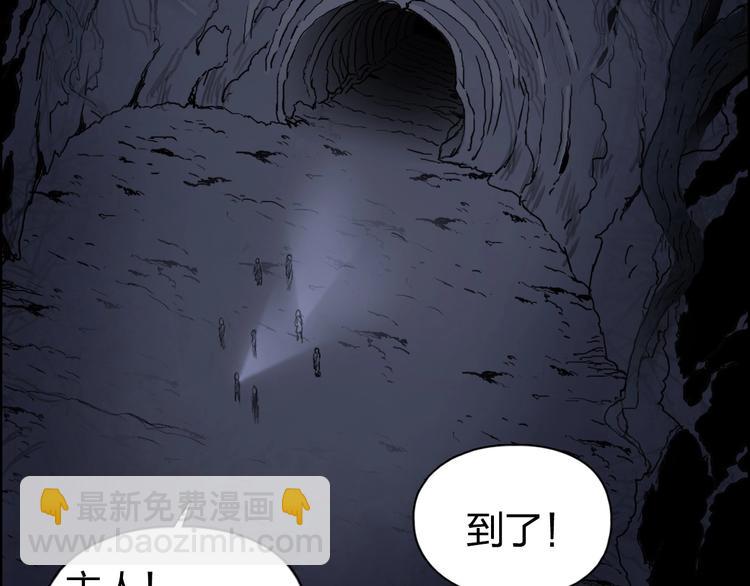 🍶超能立方 第185话 难道我要打酱油？ 第37页