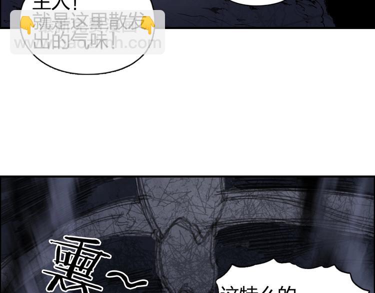 🍶超能立方 第185话 难道我要打酱油？ 第38页