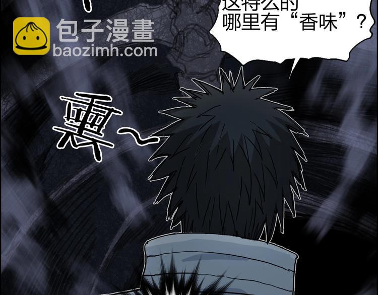 🍶超能立方 第185话 难道我要打酱油？ 第39页