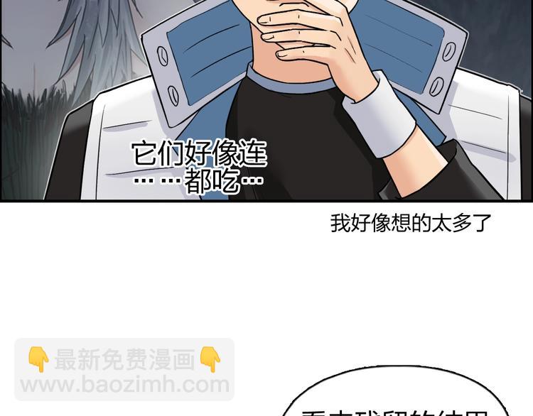 🍶超能立方 第185话 难道我要打酱油？ 第41页