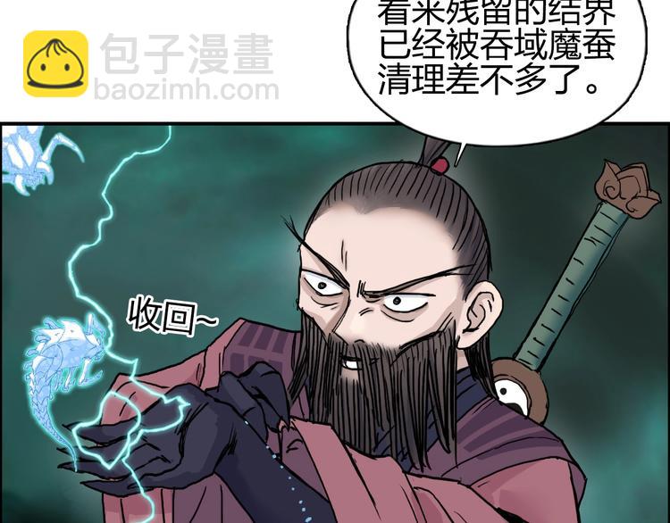 🍶超能立方 第185话 难道我要打酱油？ 第42页