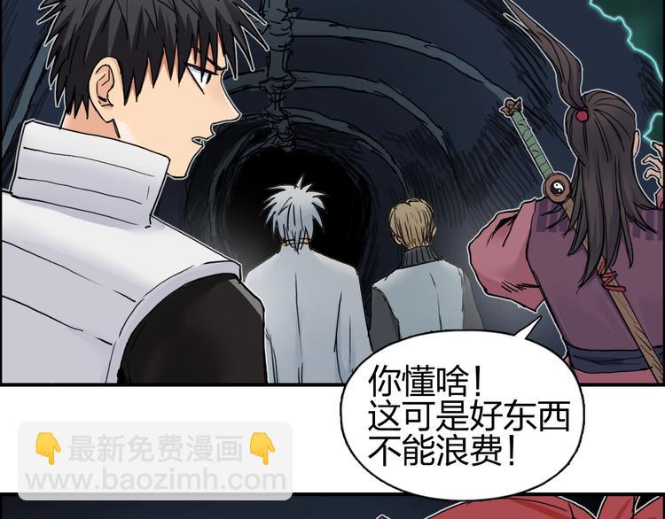 🍶超能立方 第185话 难道我要打酱油？ 第44页