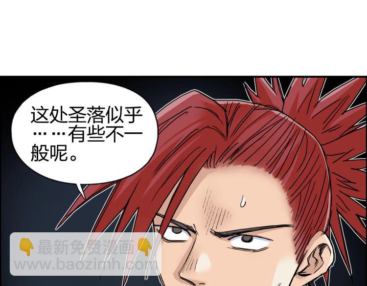 🍶超能立方 第185话 难道我要打酱油？ 第46页