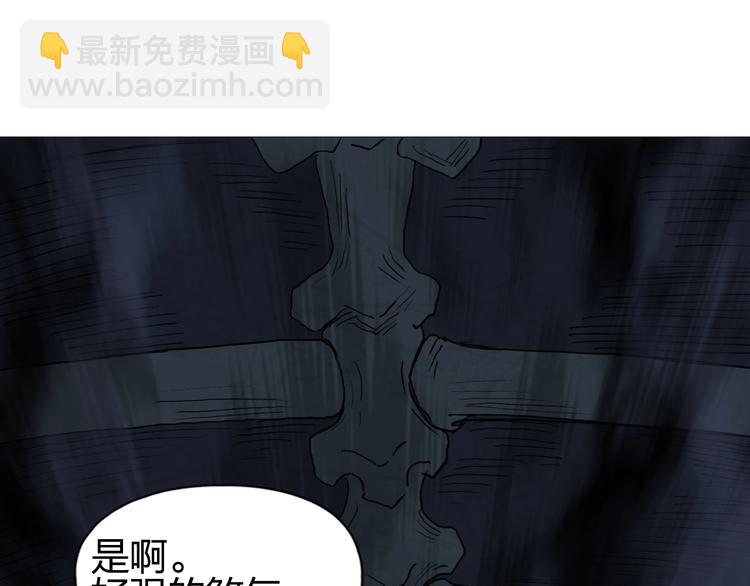 🍶超能立方 第185话 难道我要打酱油？ 第48页