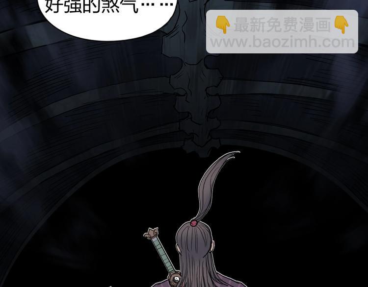🍶超能立方 第185话 难道我要打酱油？ 第49页