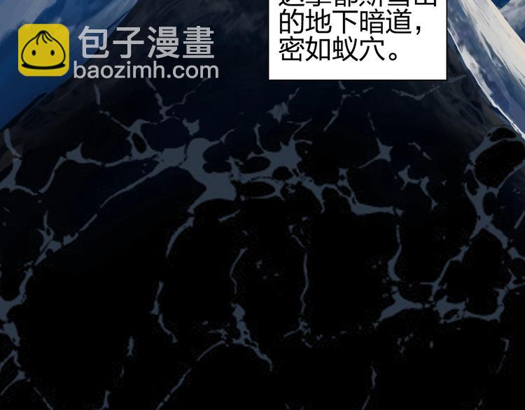 🍶超能立方 第185话 难道我要打酱油？ 第5页