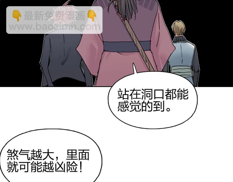 🍶超能立方 第185话 难道我要打酱油？ 第50页