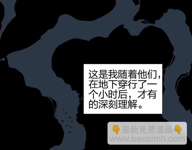 🍶超能立方 第185话 难道我要打酱油？ 第7页