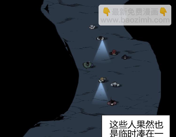 🍶超能立方 第185话 难道我要打酱油？ 第9页