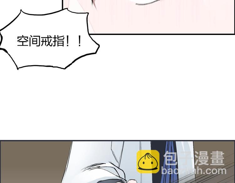 🍶超能立方 第187话 祸起萧墙 🍉 第11页