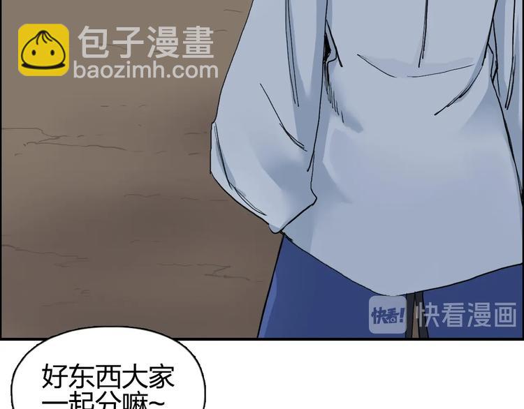 🍶超能立方 第187话 祸起萧墙 🍉 第15页
