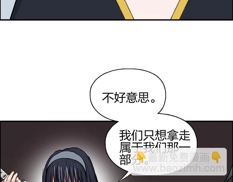 🍶超能立方 第187话 祸起萧墙 🍉 第19页