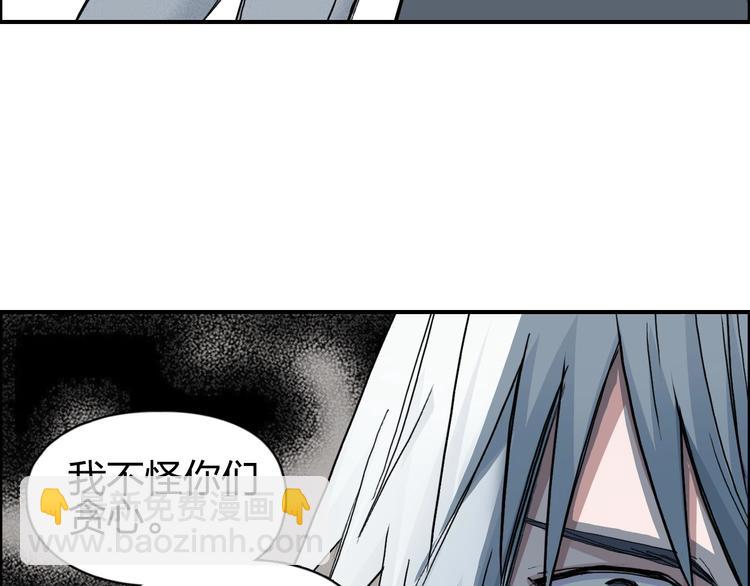 🍶超能立方 第187话 祸起萧墙 🍉 第21页