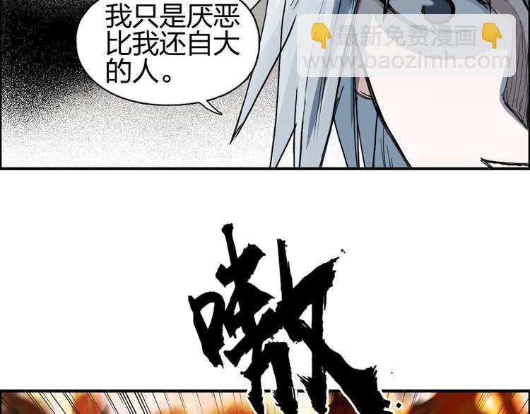 🍶超能立方 第187话 祸起萧墙 🍉 第22页