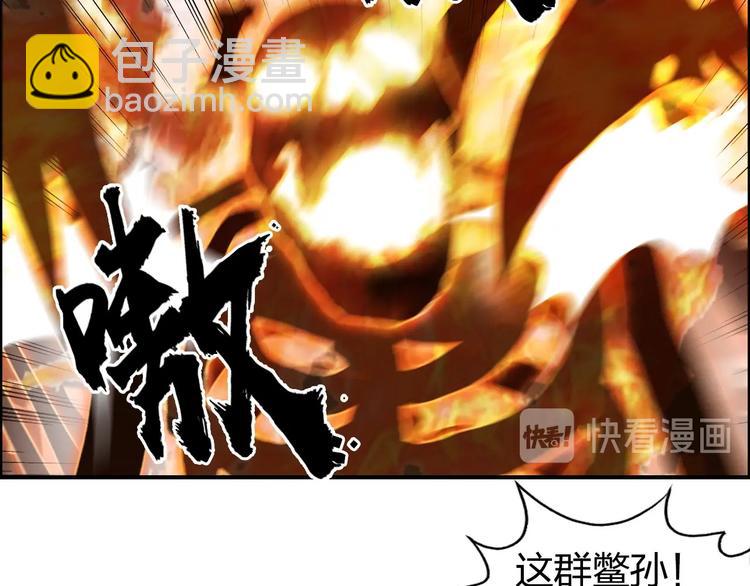 🍶超能立方 第187话 祸起萧墙 🍉 第23页