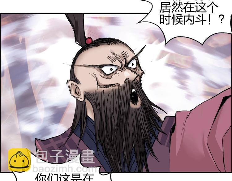 🍶超能立方 第187话 祸起萧墙 🍉 第24页
