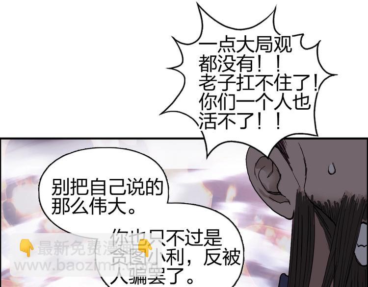 🍶超能立方 第187话 祸起萧墙 🍉 第26页