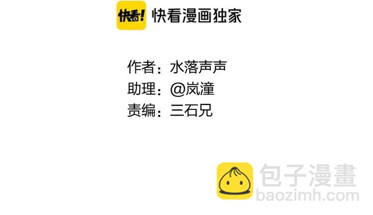 🍶超能立方 第187话 祸起萧墙 🍉 第3页