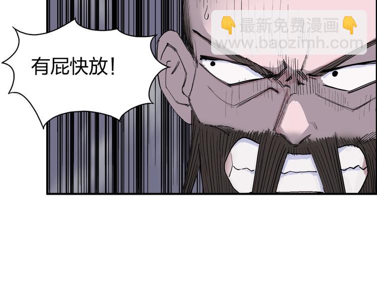 🍶超能立方 第187话 祸起萧墙 🍉 第30页
