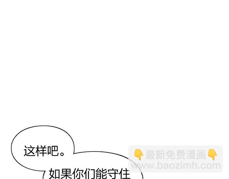 🍶超能立方 第187话 祸起萧墙 🍉 第31页
