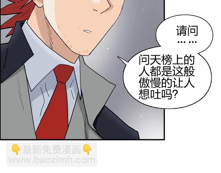 🍶超能立方 第187话 祸起萧墙 🍉 第34页