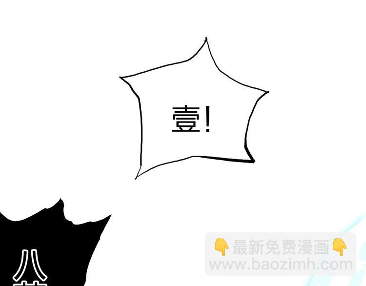🍶超能立方 第187话 祸起萧墙 🍉 第35页