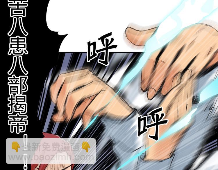 🍶超能立方 第187话 祸起萧墙 🍉 第36页