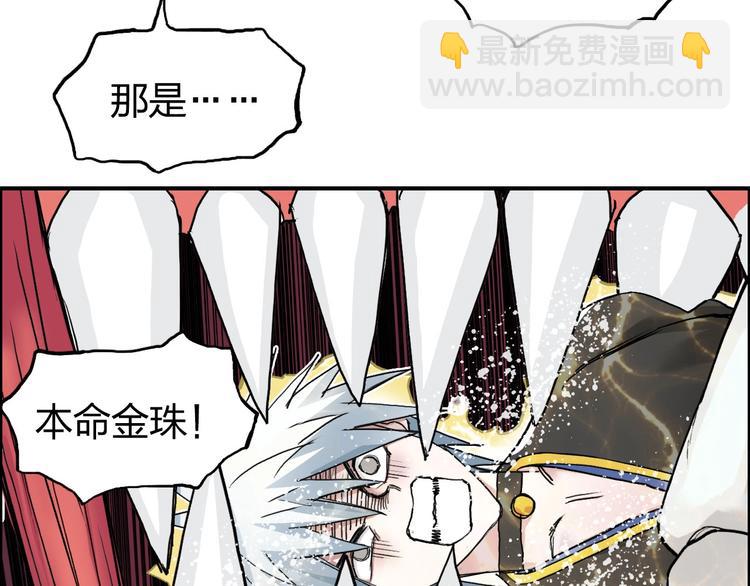 🍶超能立方 第189话 横竖都是死？ 第11页