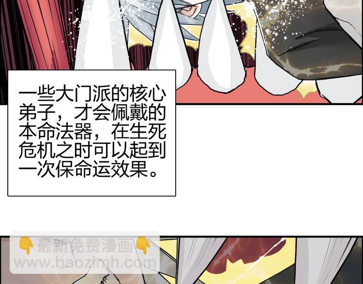 🍶超能立方 第189话 横竖都是死？ 第12页