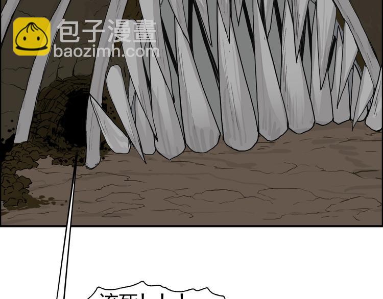 🍶超能立方 第189话 横竖都是死？ 第16页