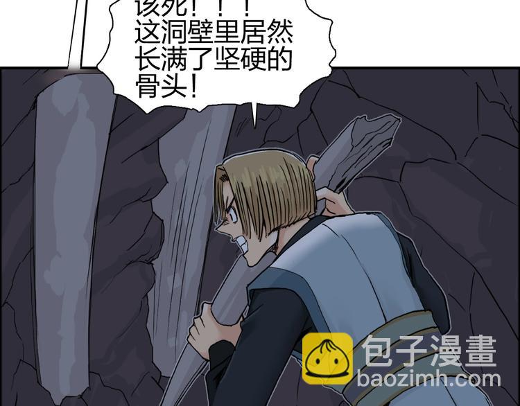 🍶超能立方 第189话 横竖都是死？ 第17页