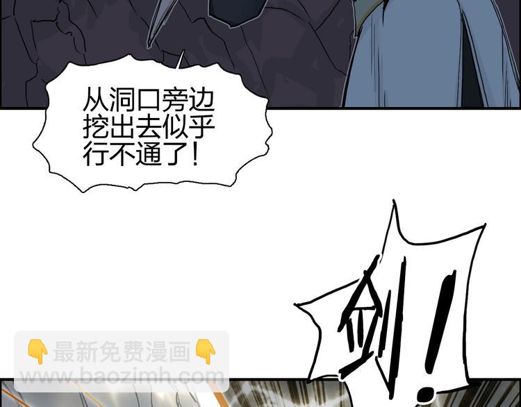🍶超能立方 第189话 横竖都是死？ 第18页