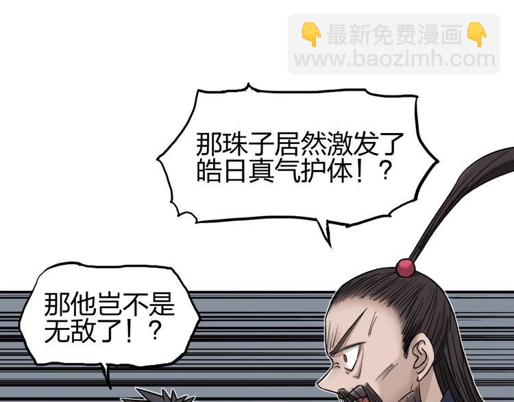 🍶超能立方 第189话 横竖都是死？ 第21页