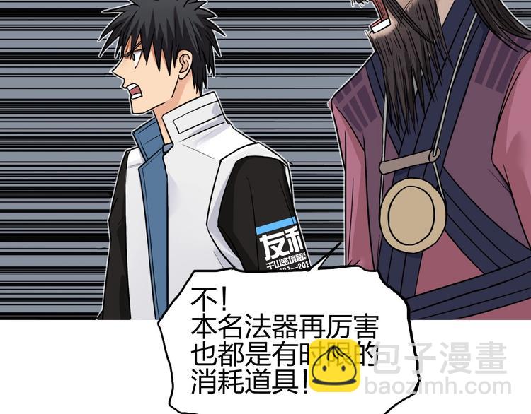🍶超能立方 第189话 横竖都是死？ 第22页