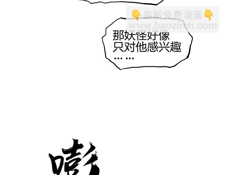 🍶超能立方 第189话 横竖都是死？ 第23页